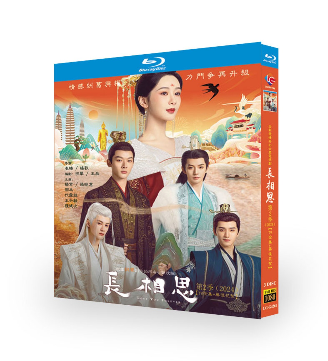 ②『长相思』ドラマ相柳（長相思)ポストカード520枚セット入り 【公式 