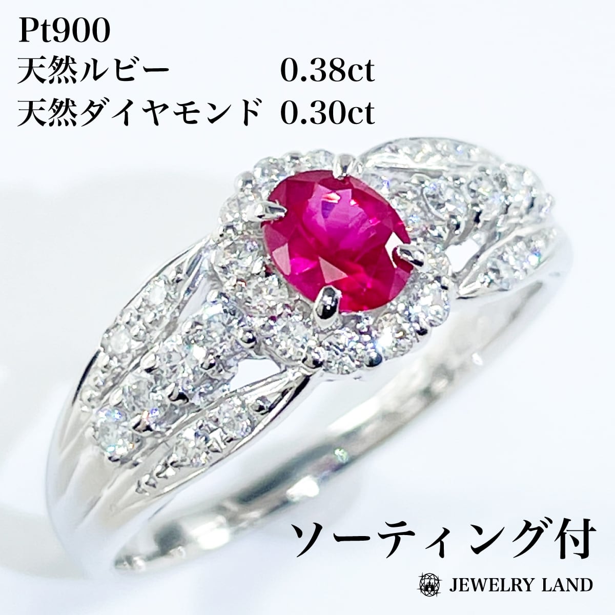 Pt900 天然ルビー 0.38ct 天然ダイヤモンド 0.30ct リング Pt900 天然ルビー 0.38ct 天然ダイヤモンド 0.30ct リング