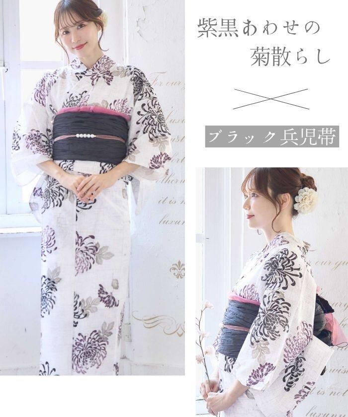 二部式浴衣】セパレート浴衣3点set 紫黒あわせの菊散らし