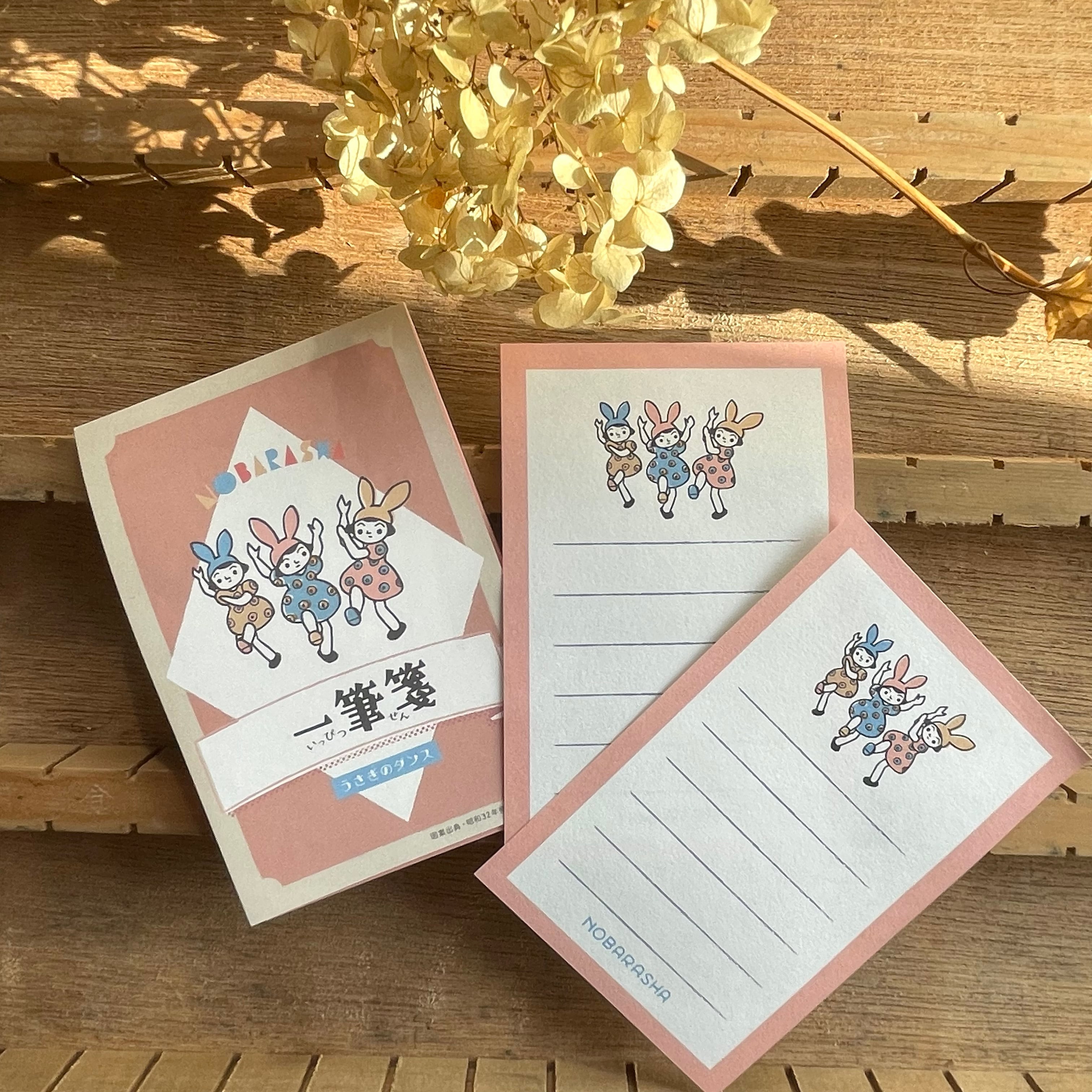 ヨネダコウ先生サイン会ノベルティレアポストカード一筆箋セット