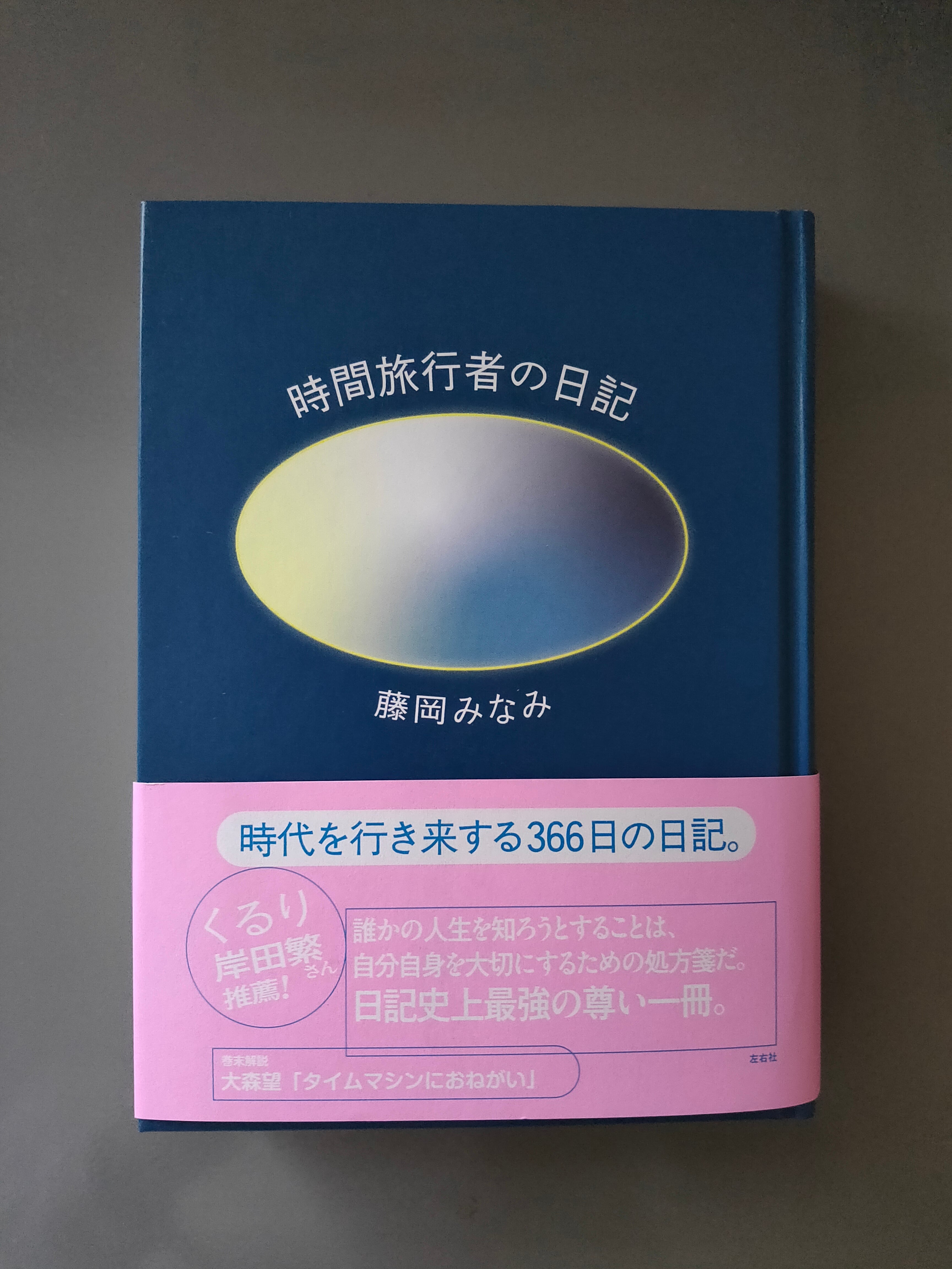 エナジーオーガズム考察録（紙の本・改訂版）｜クンダリニー覚醒とAEO