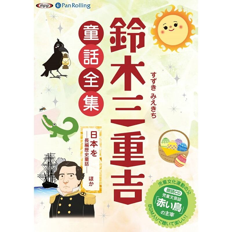 あわじの昔ばなし／濱岡 きみ子 (編集)／神戸新聞総合印刷 中古あわじの昔ばなし／濱岡 きみ子 (編集)／神戸新聞総合印刷