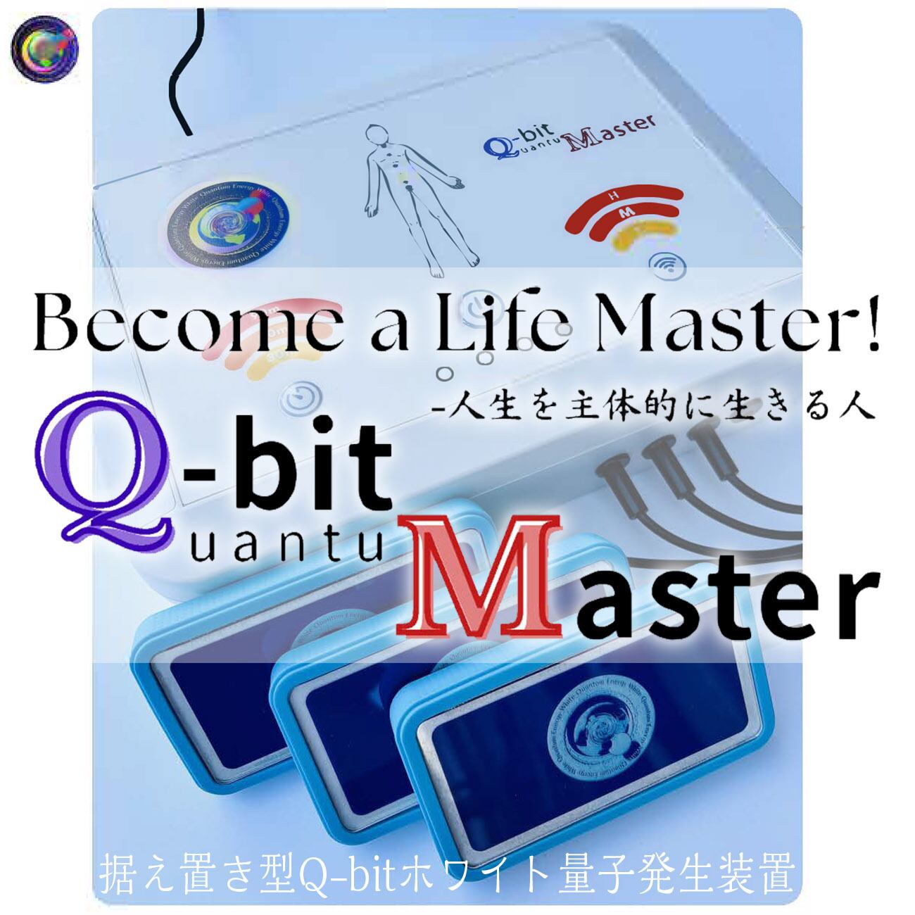 Q-bitホワイト量子グッズ | Nana Avarock