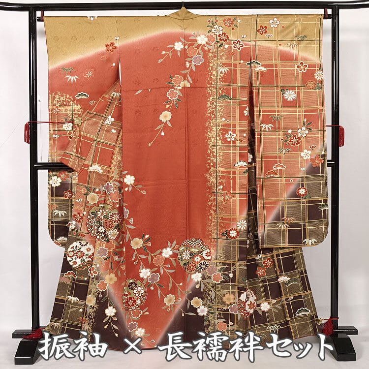 振袖 R10013002 長襦袢セット 金彩友禅 礼装 正絹 成人式 結婚式 卒業式 謝恩会 結納 披露宴 雪輪 古典調 赤茶色 リサイクル着物 【リユース】
