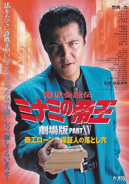 邦画2000年～2004年 | 映画チラシ Cinema Collectionne