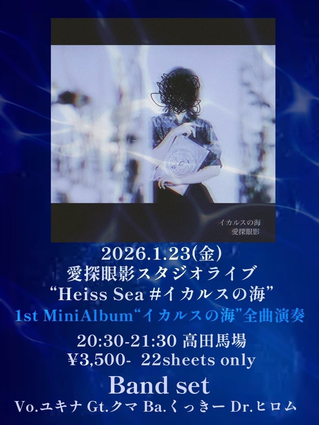 クマ（愛探眼影、exリムキャット） / thee Extreme Maniacs ALL ITEM | 愛探眼影すとあ