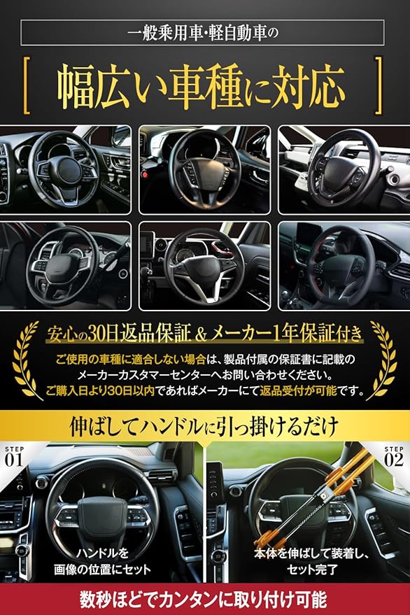 LESTA ハンドルロック 盗難防止 車 ステアリングロック リレーアタック