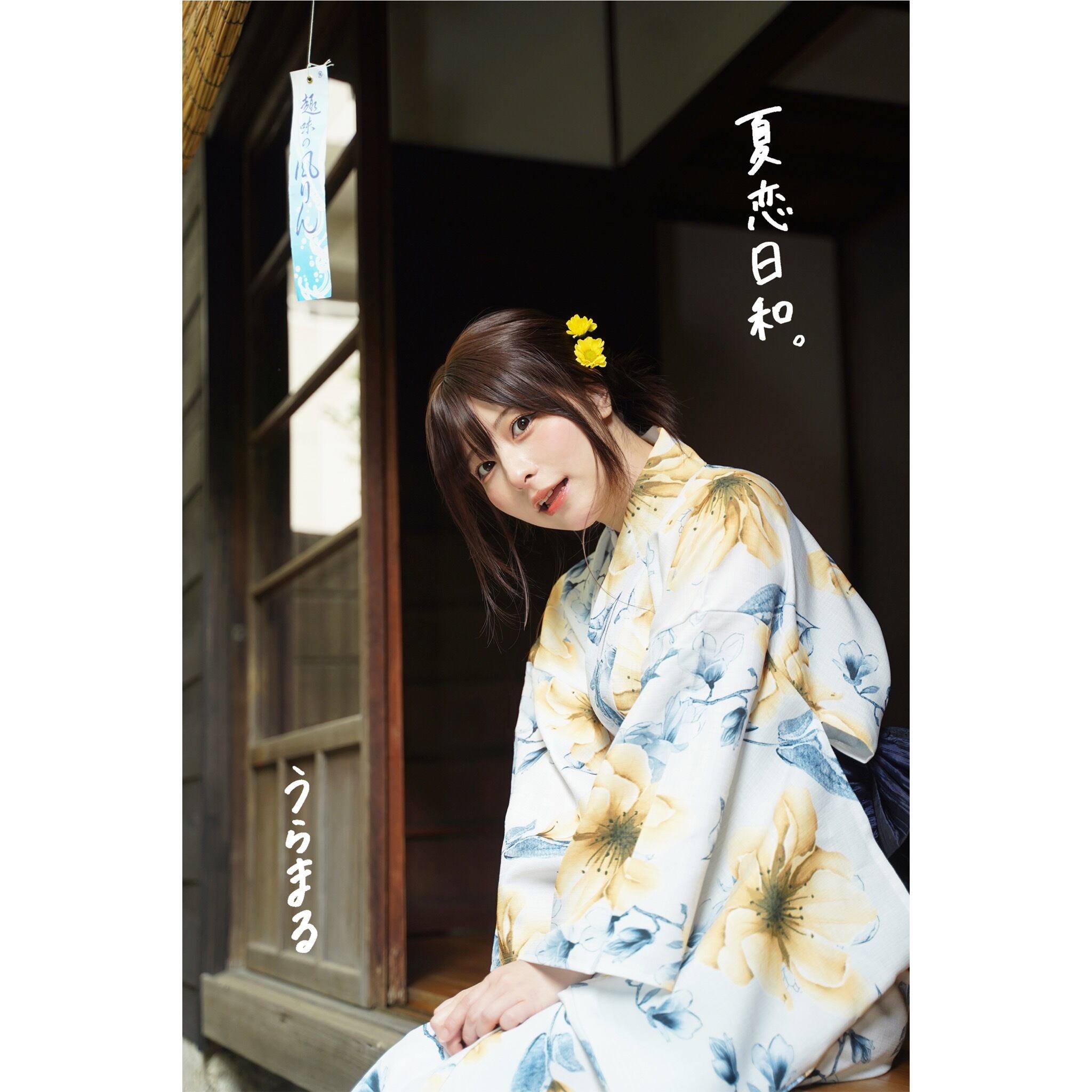 雪那】 〜人妻ゆきな1st写真集〜 | PAY ID