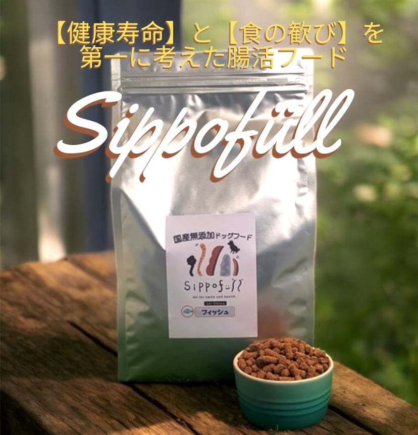 【chamal】SippofullドッグフードオールMIX1kg×3点 国産無添加ドッグフードSippofullオールMIX1kg（複数点購入割引あり