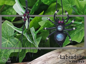 月と太陽を象徴する魔石『ラブラドライト』蜘蛛マクラメ編トップネックレス3