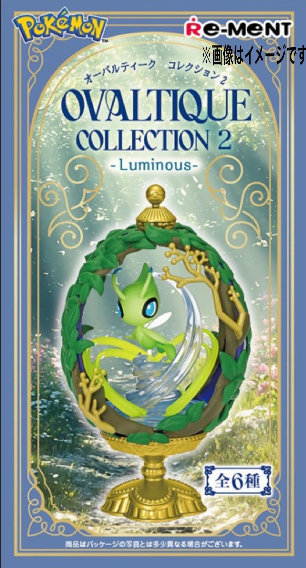 ポケモンオーバルティークコレクション2 コンプセット オトナ買い全種セット】ポケモン OVALTIQUE COLLECTION2-Luminous