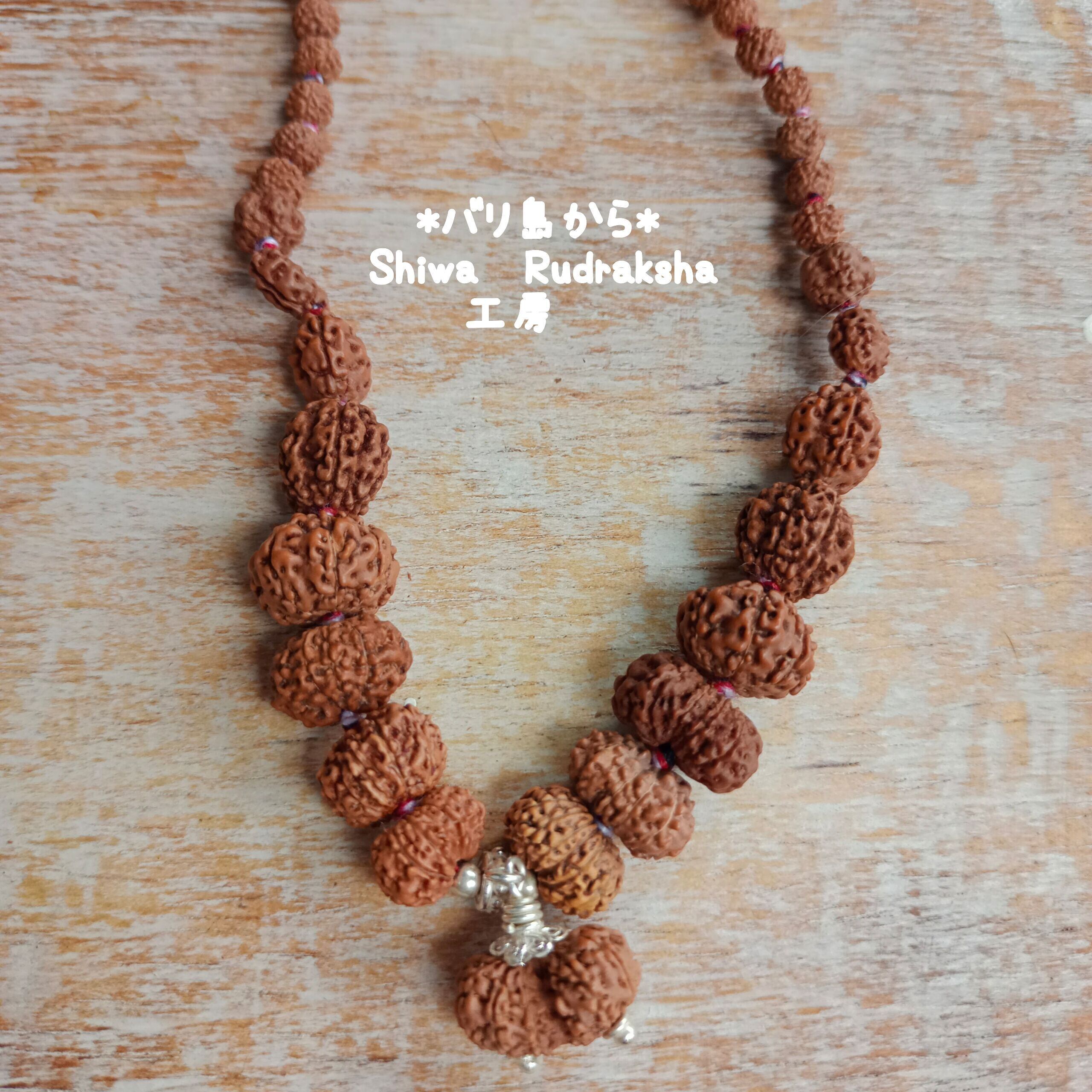 ルドラクシャマーラー トップ ガウリシャンカラ 【公式通販】