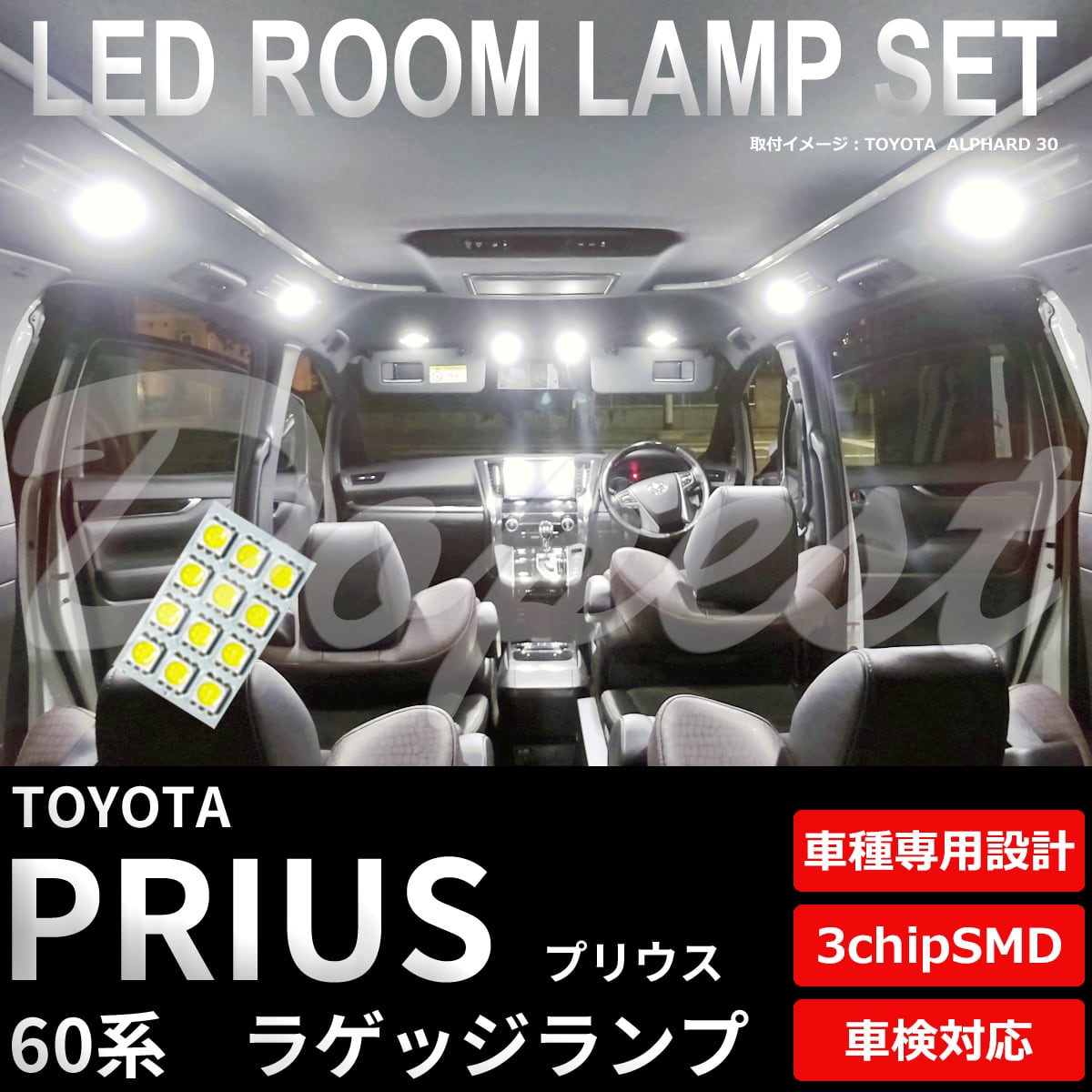 全品送料無料 プリウス 60系 LED ラゲッジ ランプ 専用設計 トランク 荷室