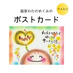 【アトリエオリジナル】ポストカード46