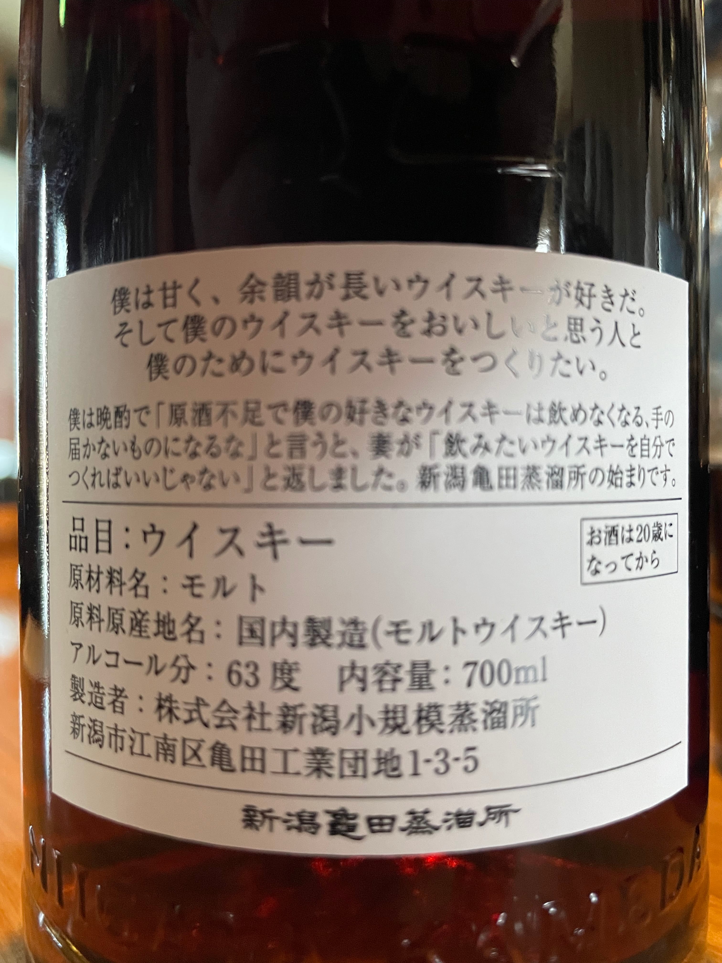 【ウイスキーラバーズ名古屋限定】新潟亀田蒸留所シングルモルト スパニッシュオーク 新潟亀田蒸溜所 シングルカスク亀田 スパニッシュオーク ウルトラピー
