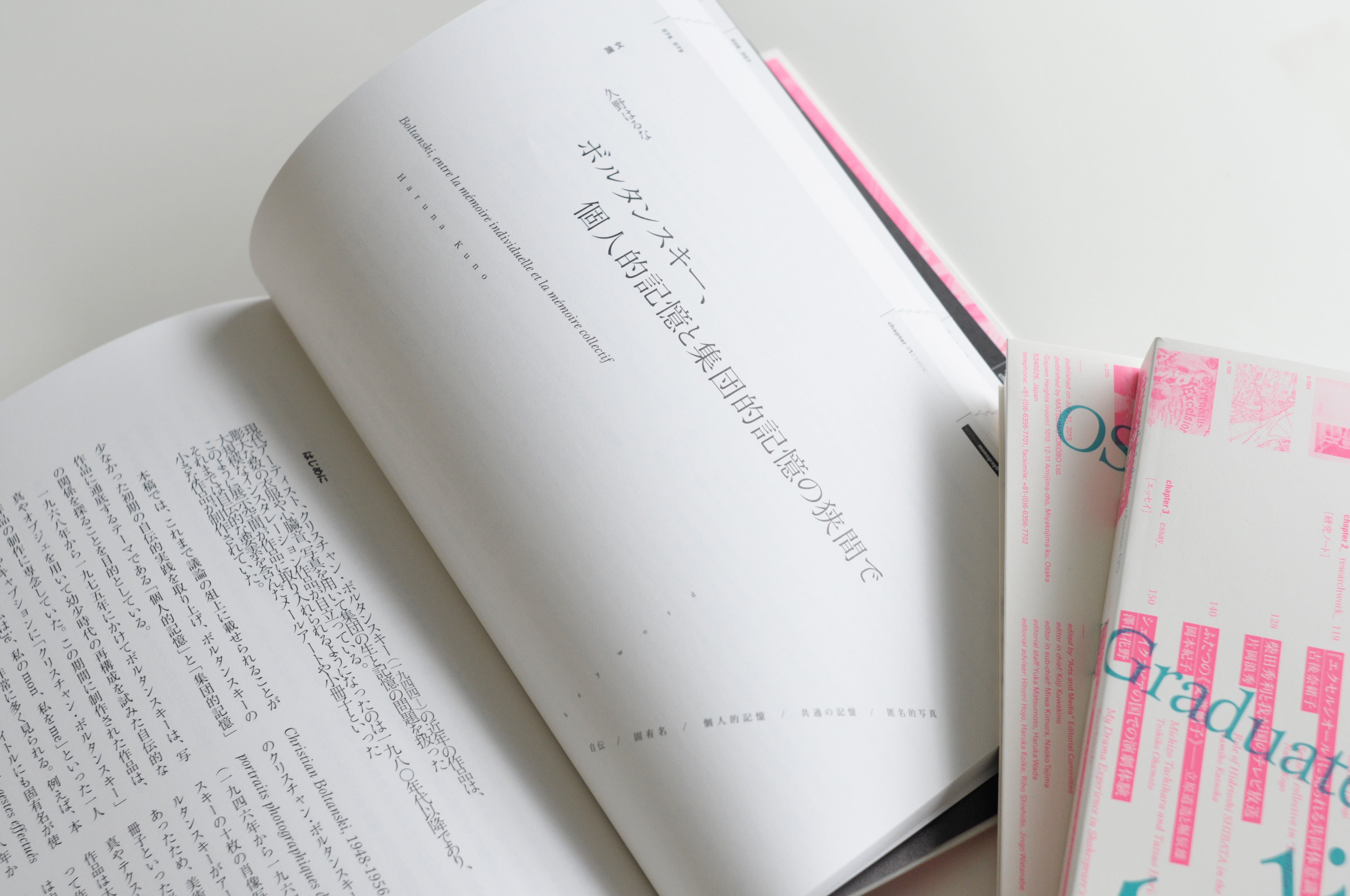 Arts and Media / volume 05 | 松本工房ウェブサイト