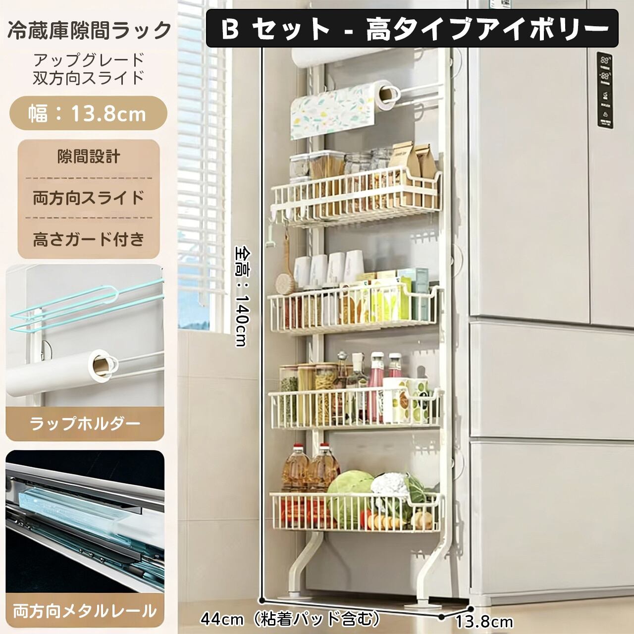 H69 .冷蔵庫横スリム収納ラック｜壁に寄せて設置｜多段調味料