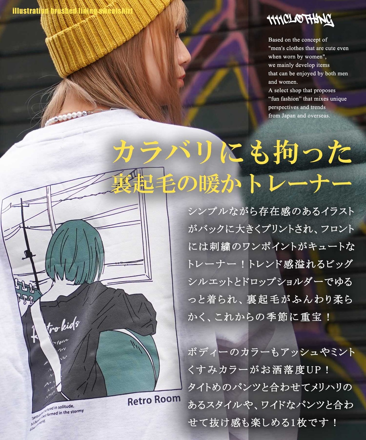 ◆イラスト 裏起毛 スウェットシャツ◆ef-g1380132e