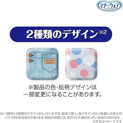 Amazon | ユニ・チャーム 【セット販売】マナーウェア 男の子用 小