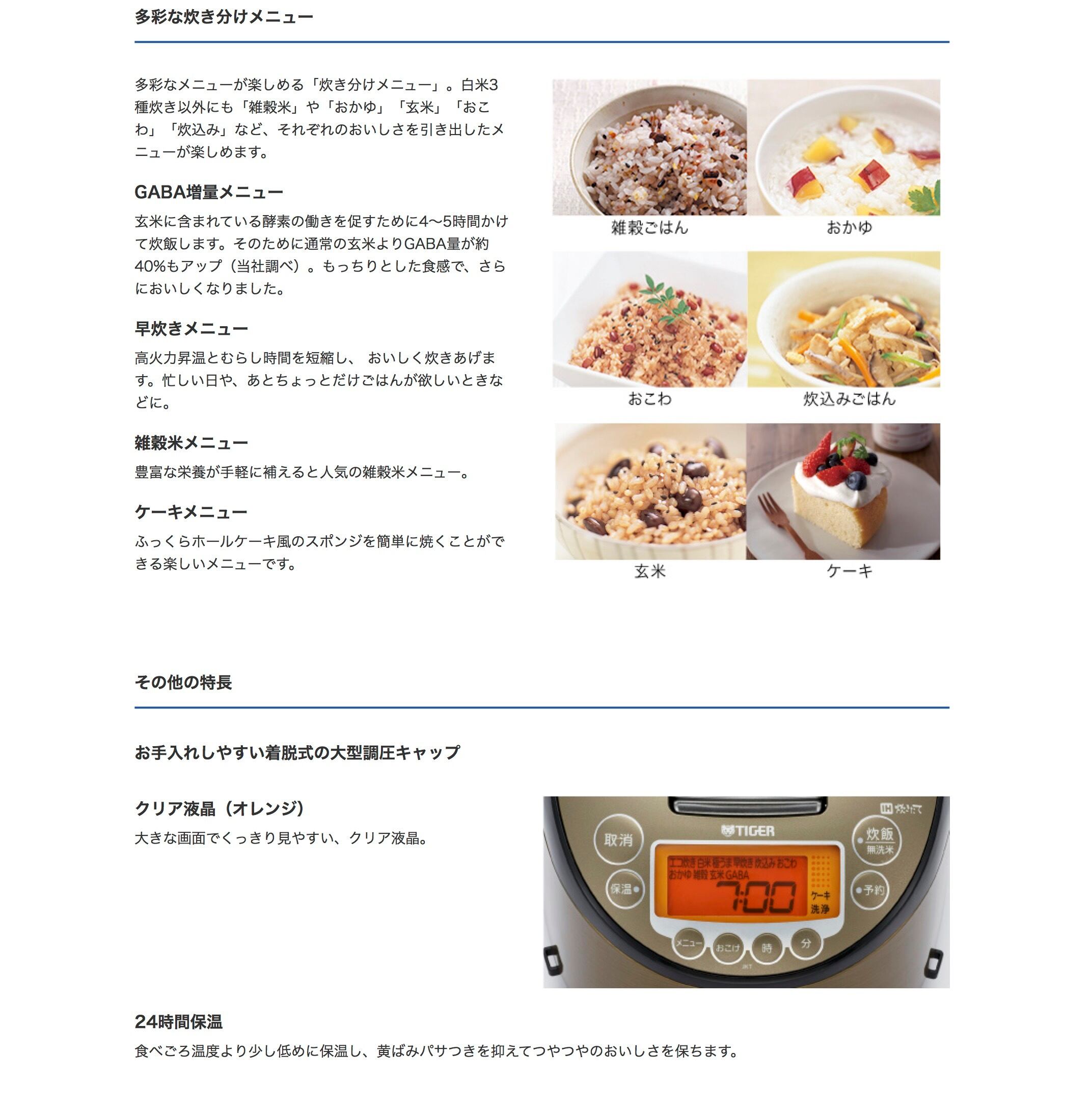 5.5合 TIGER IH炊飯ジャー 2019年製 | 【オンラインショップ】ハラダ