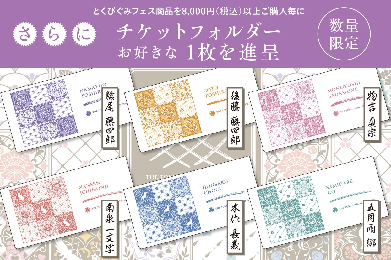 とくびぐみフェス2026 宝塚すみれクッキー | MAGNOLIA（マグノリア）