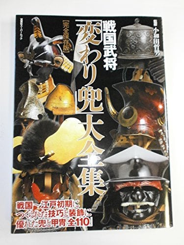 戦艦武蔵建造記録 大和型戦艦の全貌 | Pay ID