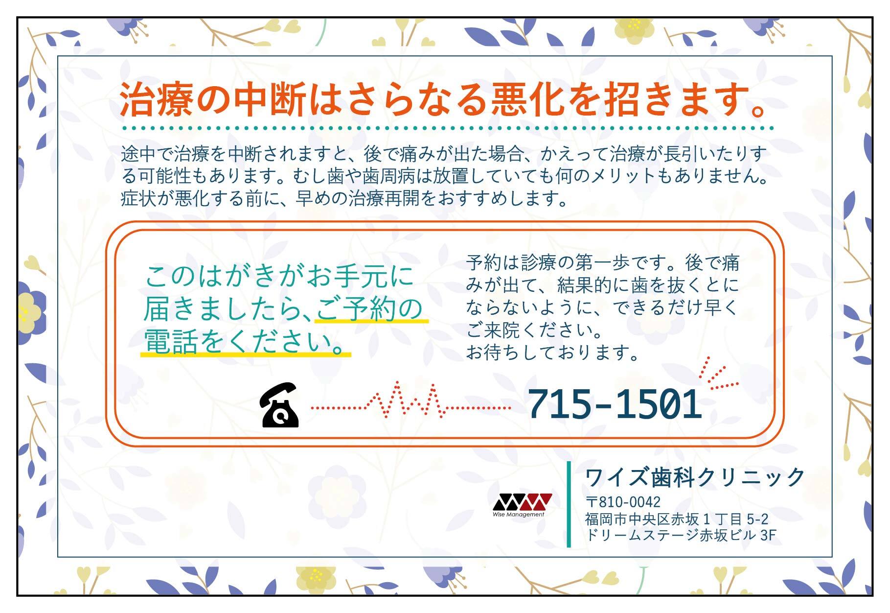 治療を中断した患者様へ DS-301(100枚セット)