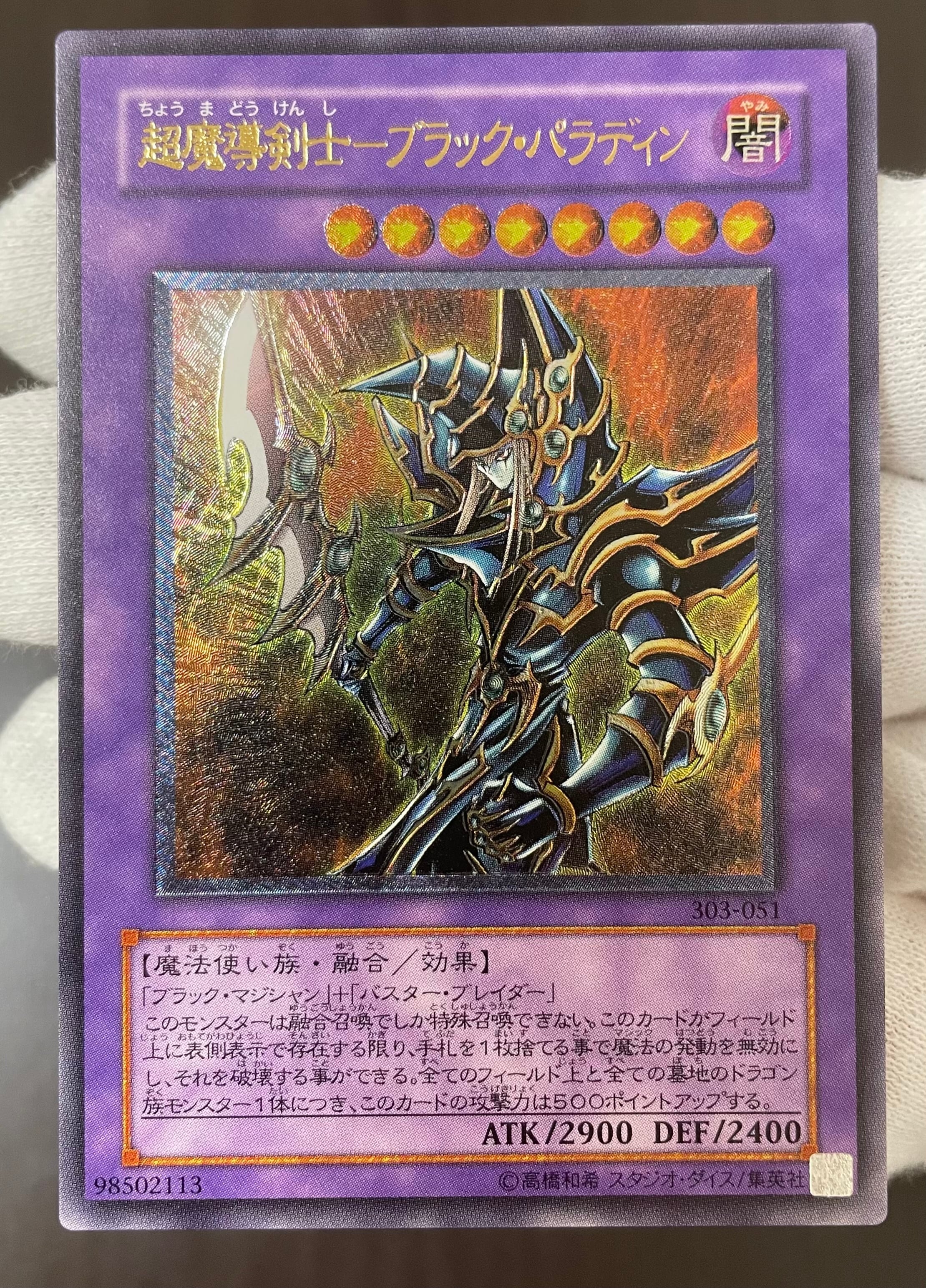 Aランク】トゥーン・ワールド(PSA9ウルトラパラレルレア) 遊戯王