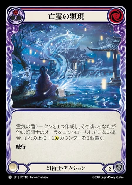 MTG《歴史学ぶもの、ロアホールド/Lorehold, the Historian(SOS)》日本