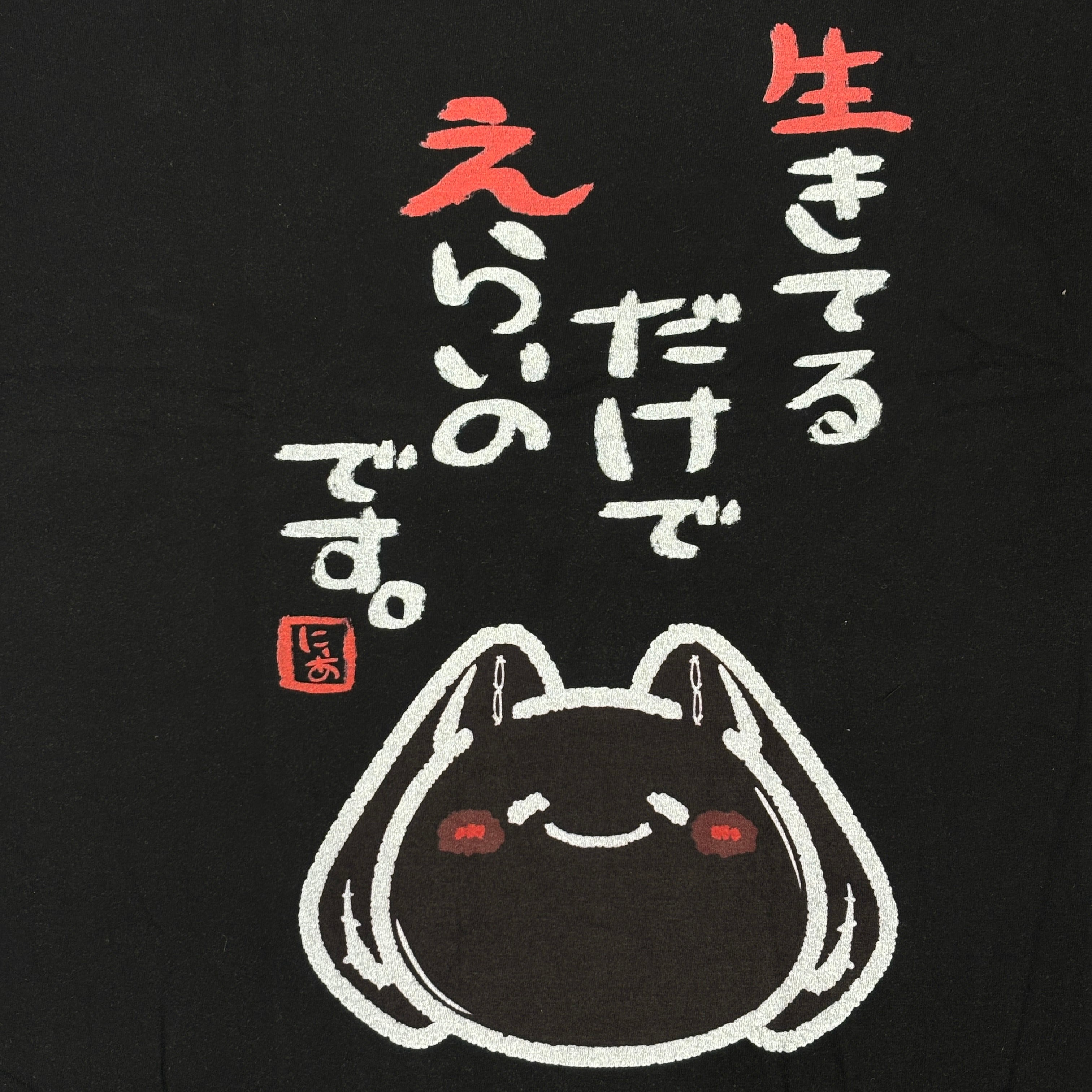 早い者勝ち777プレゼント》COTTON 100% CUTSEW【生きてるだけでえらい