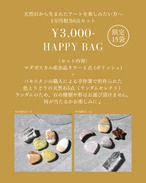 - ̗̀ 2026天然石Happy Bag ̖́-‬ 福袋