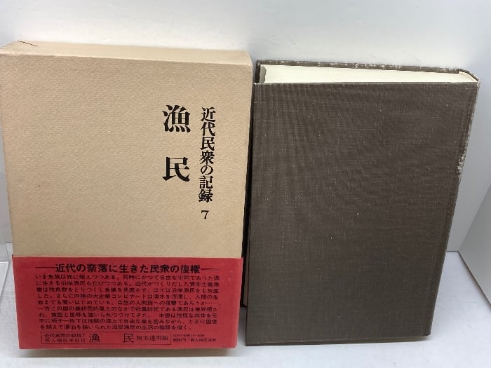 姓氏家系大辞典 全3巻揃 太田 亮 角川書店 | 古書・古本・清泉堂書店