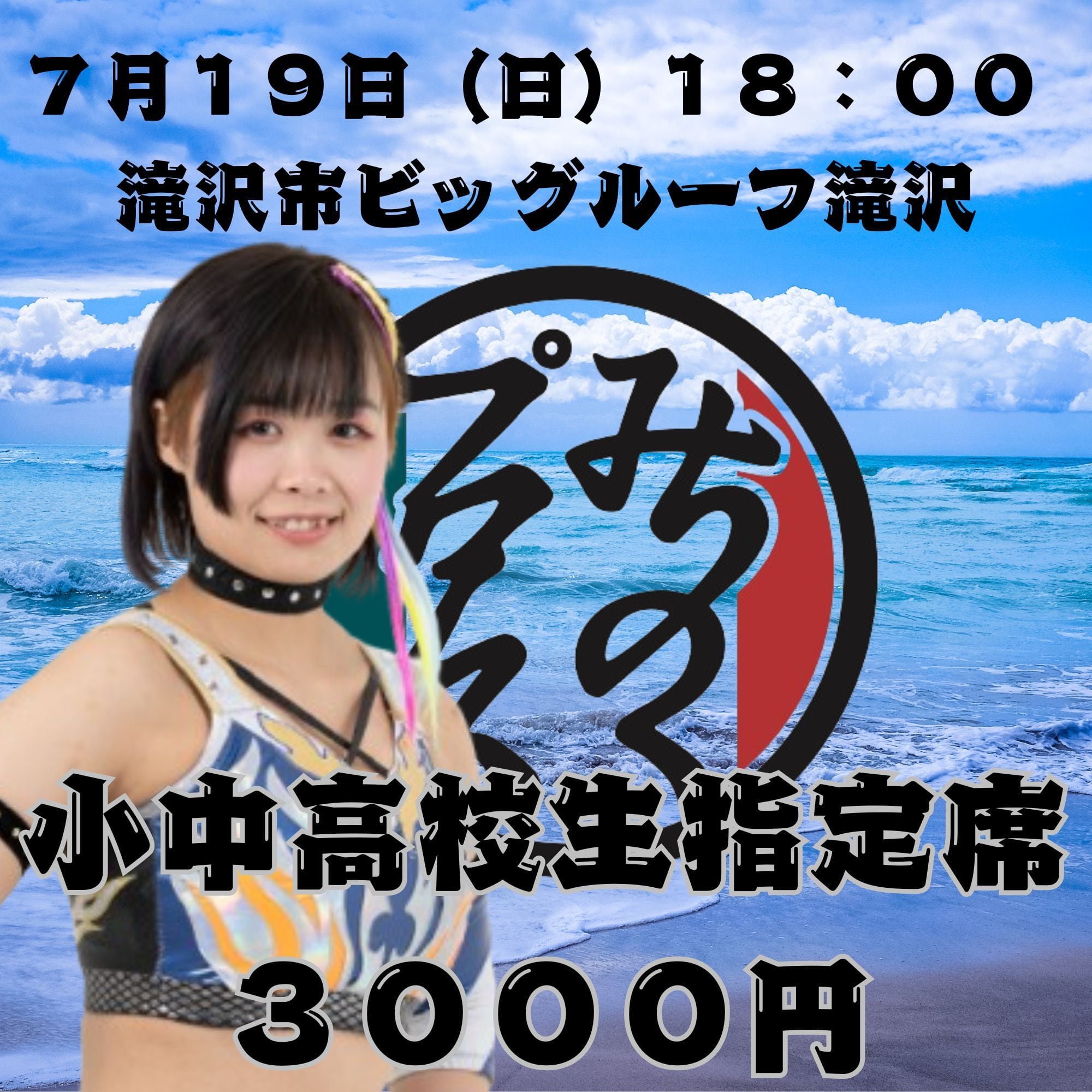 プロレスアルバム ドリーファンクJr | みちのくプロレス「プロレス