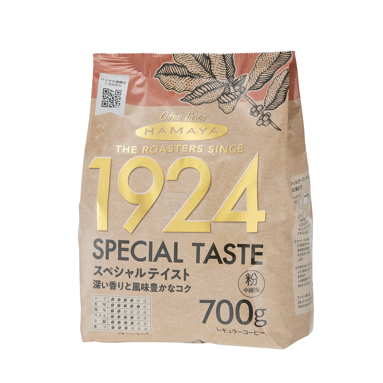 THE ROASTERS SINCE 1924 スペシャルテイスト 700g [3601] | ハマヤ