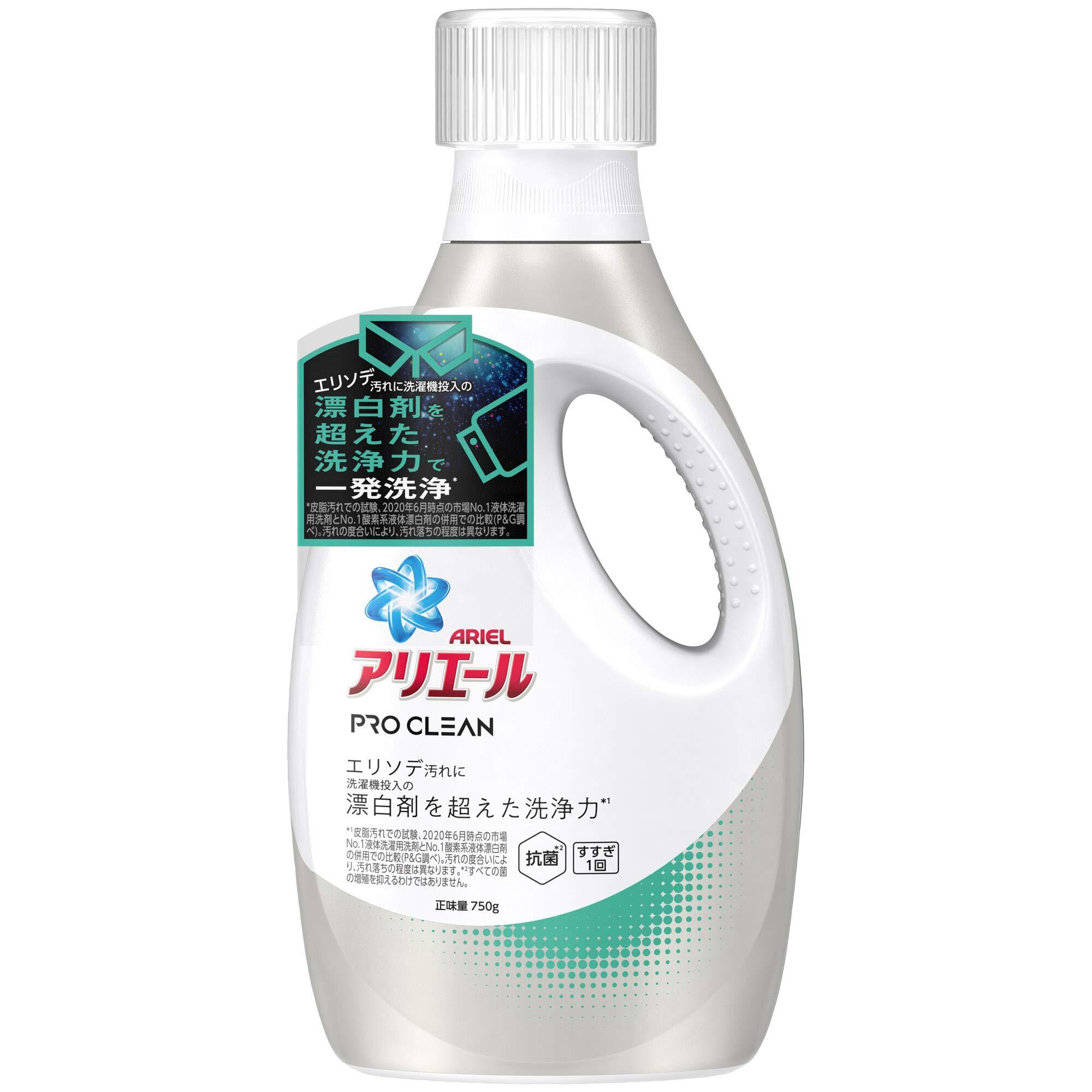 【在庫処分】アリエール プロクリーン 洗濯洗剤 液体 エリソデ汚れに洗濯機投入の漂白剤を超えた洗浄力 本体 750g