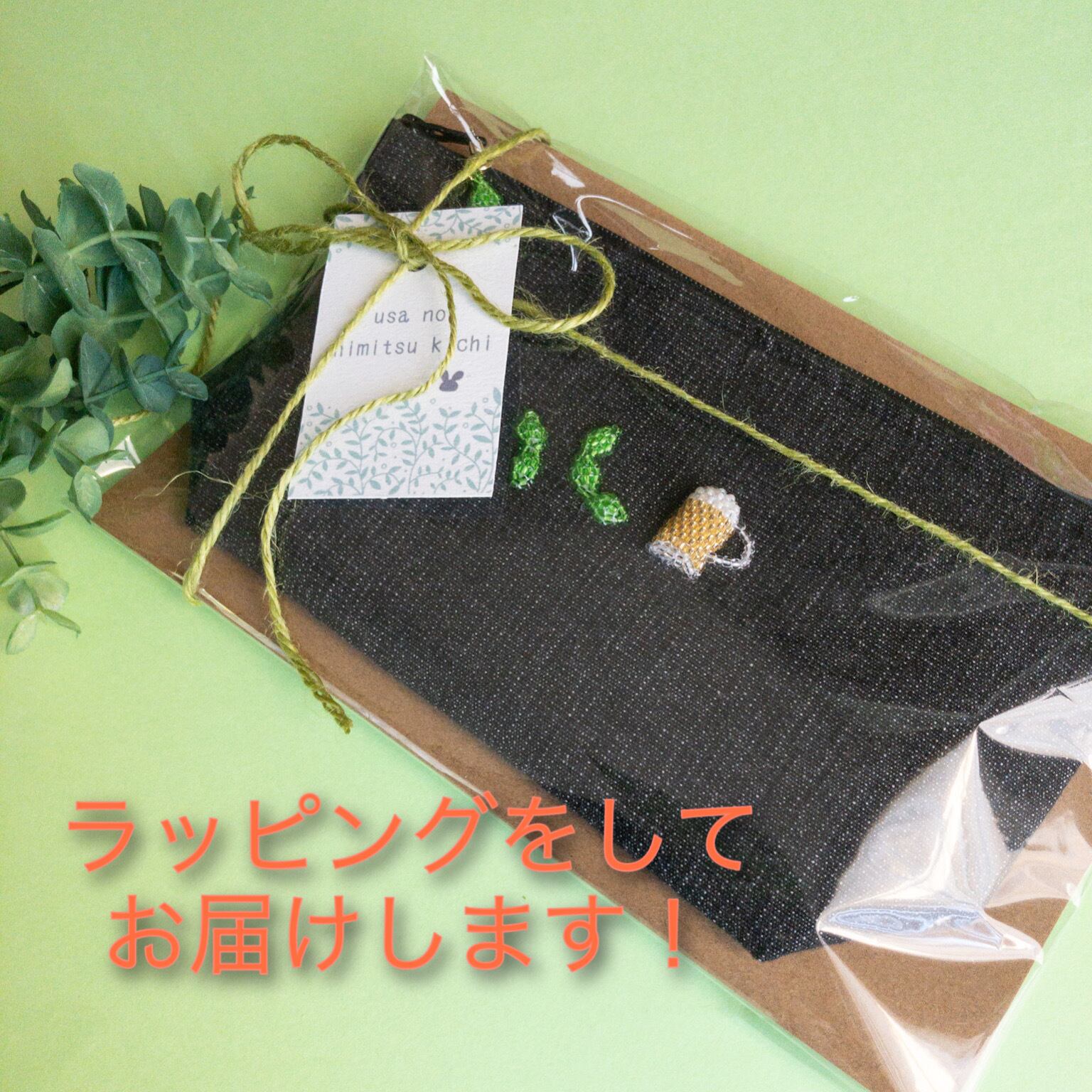 ビールと枝豆の立体ビーズ刺繍ポーチ | うさのひみつきち