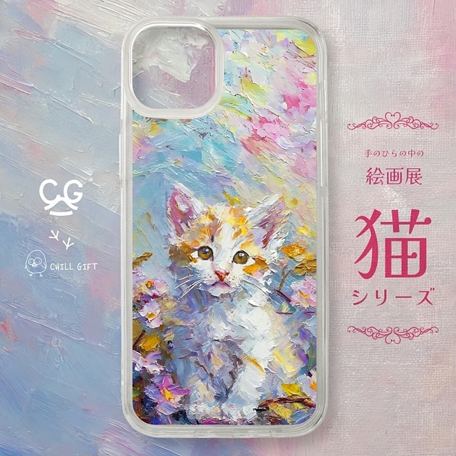 手のひらの中の絵画展~子猫とお花~　スマホケース　iPhone　Android　クリアケース　ハードケース　ソフトケース　ポリカーボネート　TPU　猫の日ギフト
