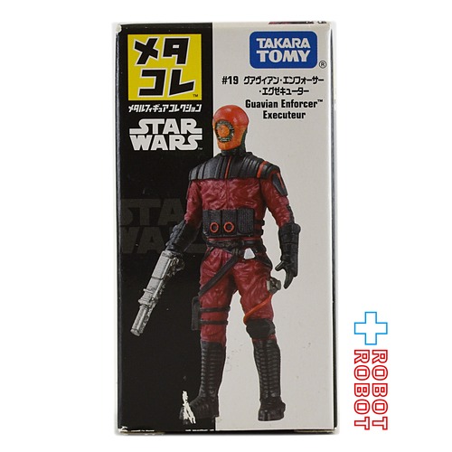 タカラトミー スター・ウォーズ メタコレ #19 グアヴィアン・エンフォーサー・エグゼキューター 未開封