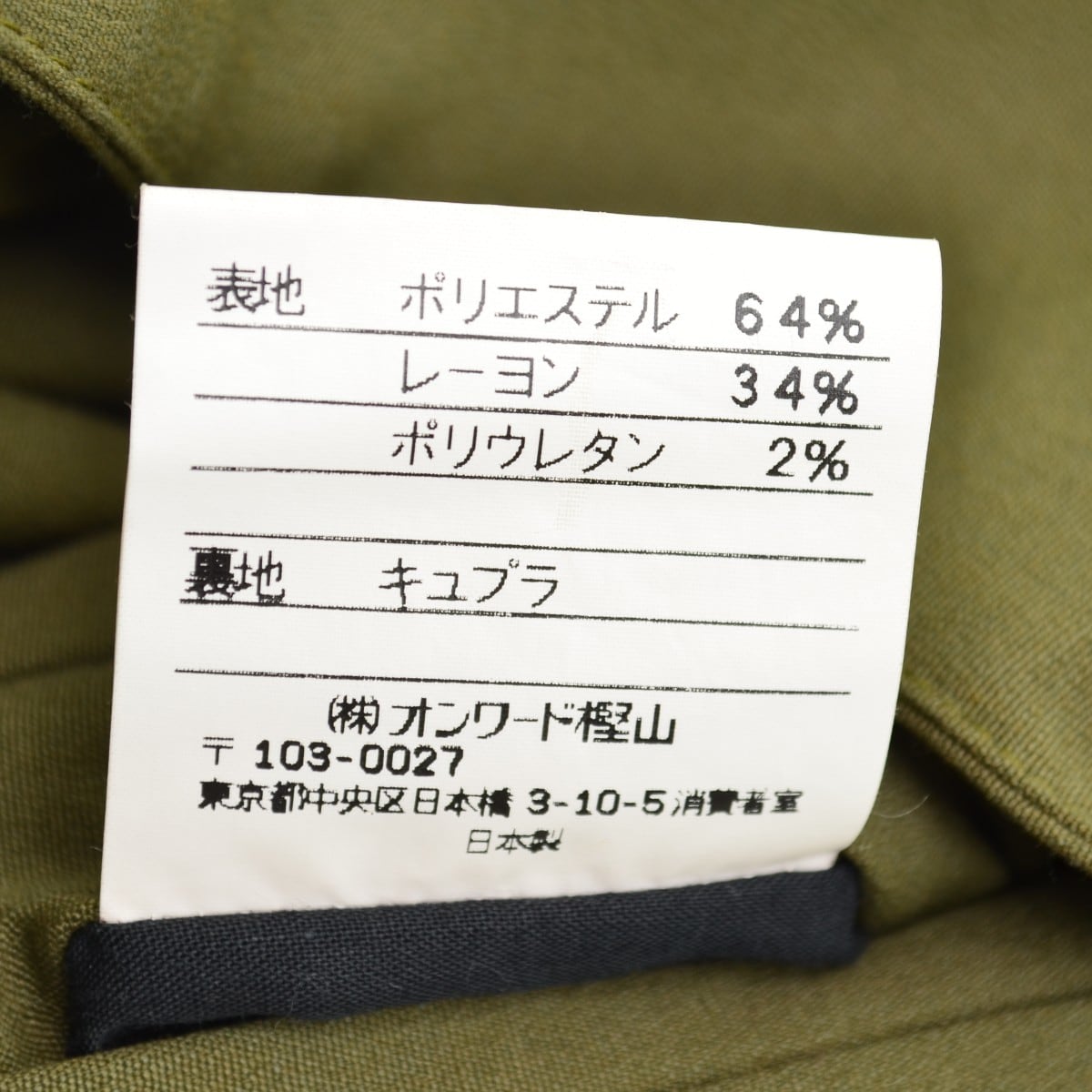 GAULTIER HOMME objet / ゴルチェオムオブジェスタンドカラー 2WAY