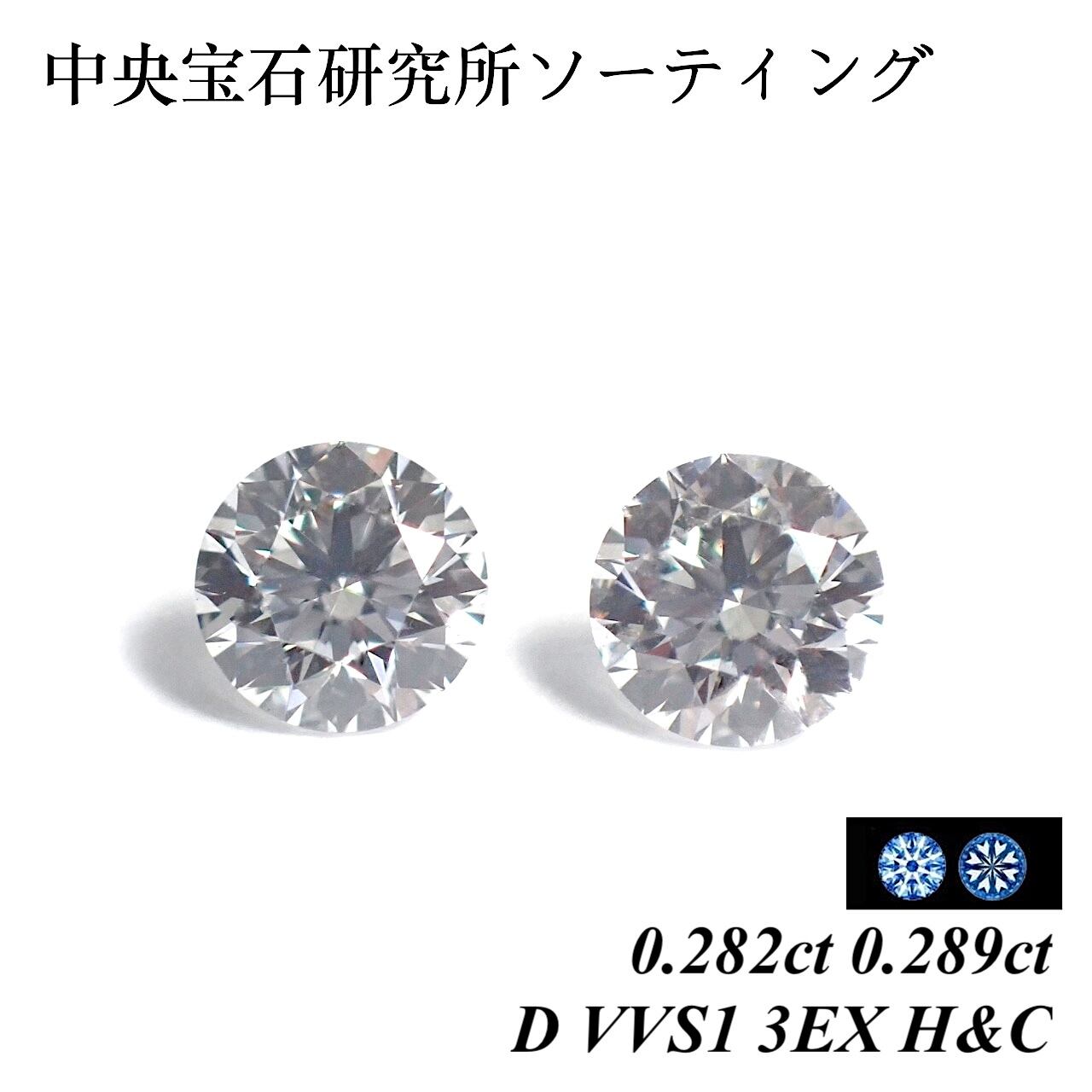 ラウンドブリリアント 【1円スタート】天然ダイヤモンド0.59ct/58PC 