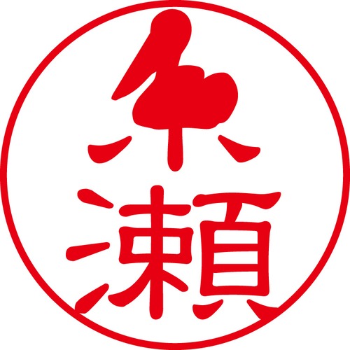 糸瀬 - カジュアル（商品コード：02394）