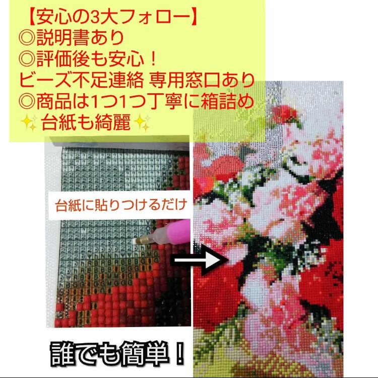 ☆丸めて発送❣️ 四角ビーズ 500*1000printframe17✨フル ☆丸めて発送❣️ 四角ビーズ 500*1000printframe17✨フル