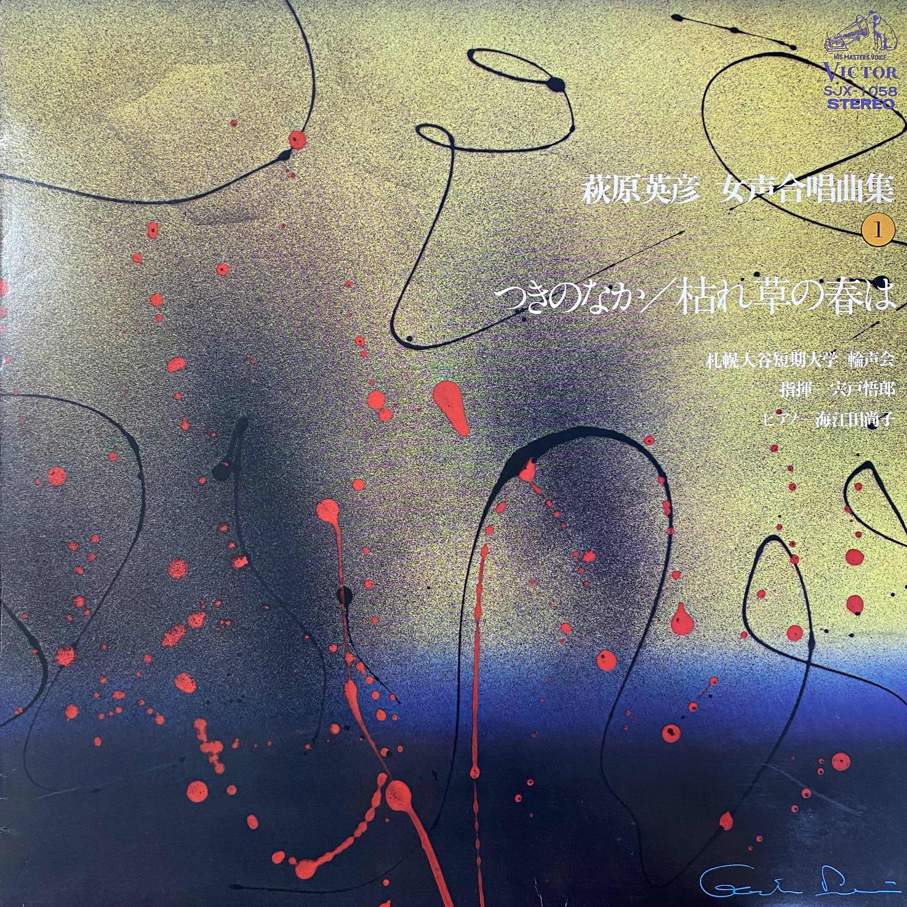 名人シリーズ 三味線 藤本琇丈 | 中古レコード通販 エバープレイ