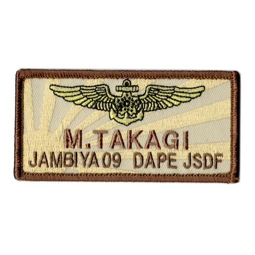 自衛隊グッズ 海上自衛隊 海賊対処行動支援隊 DAPE ネームタグ あなたのお名前刺繍します！「燦吉 さんきち SANKICHI」