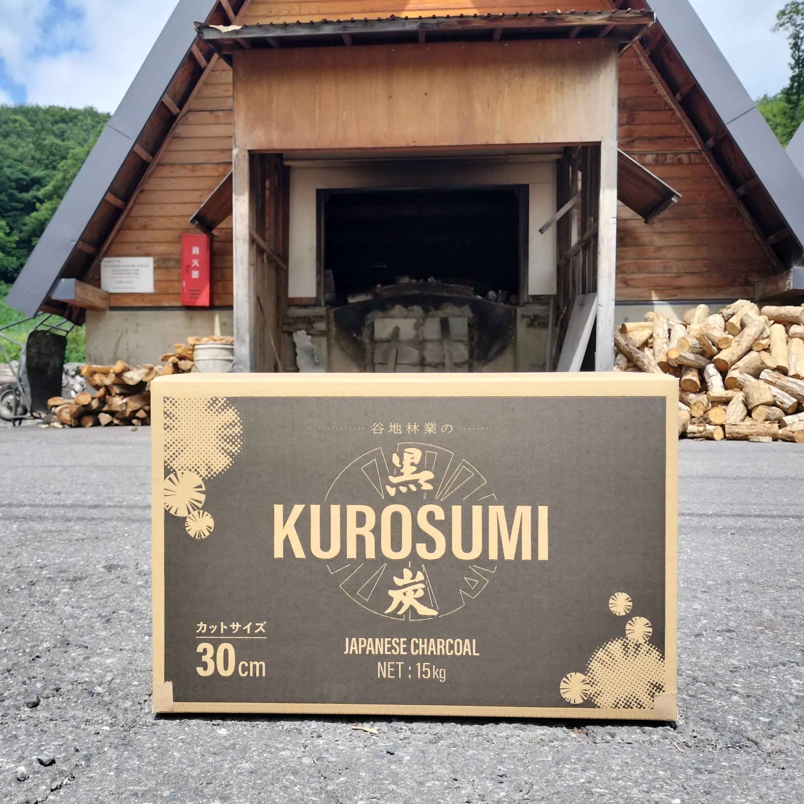 黒炭良品店