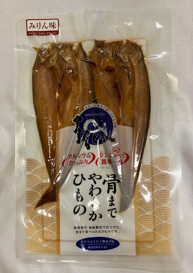骨まで食べられる干物「まるとっと」ほっけ（みりん味）２枚