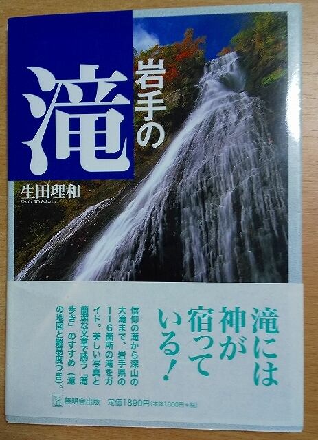 新人文感覚 2 雷神の撥 新人文感覚 風神の袋・雷神の撥