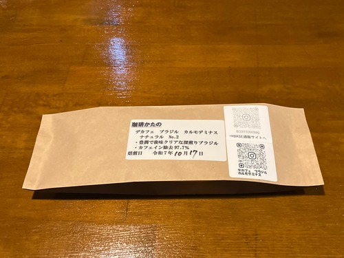 デカフェ ブラジル カルモデミナス ナチュラル No.2