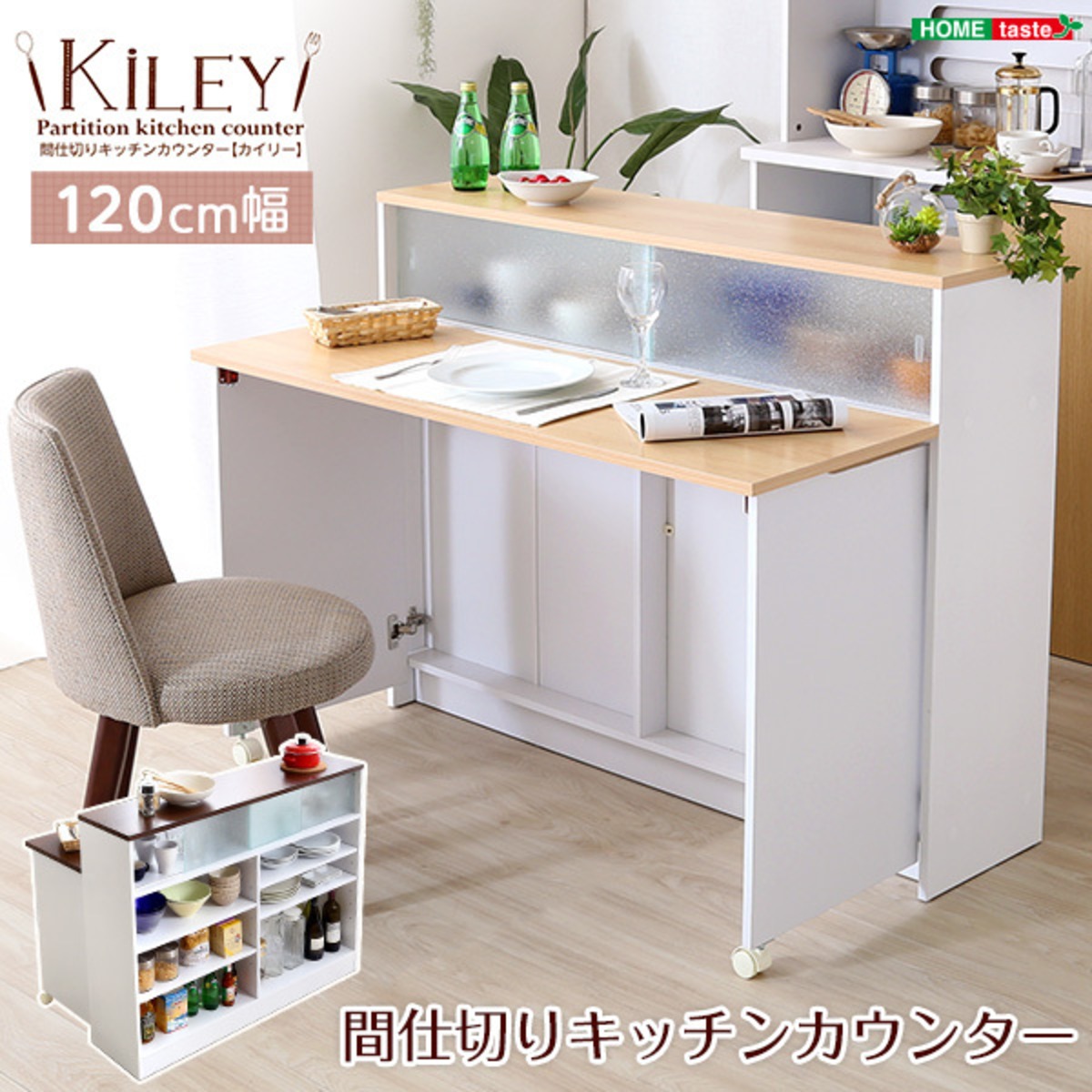 キッチンカウンター 幅120 キッチンラック キッチンカウンターテーブル 