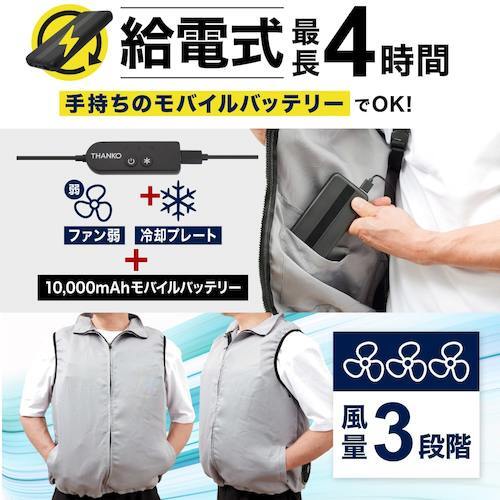 サンコー 極冷プレート+強風ファンで圧倒的に冷える「冷蔵服2 サンコー 極冷プレート+強風ファンで圧倒的に冷える「冷蔵服2